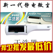 Q9223静电微型干洗器/衣物除尘刷/粘毛刷/衣物吸毛刷除毛刷