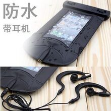苹果4 iphone 4 4S 手机防水袋 防水套 漂流袋 臂带 水上海上防护