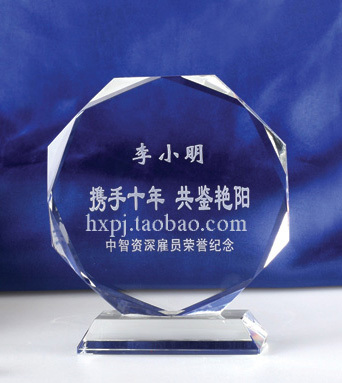 水晶獎杯獎牌授權牌定制 頒獎禮品免費刻字 DIY八角片 150#在類目 個性定製/設計服務/DIY, 辦公/文具定製, 獎盃/獎章/獎狀/證書定製中 - 來自Buy2taobao.com提供專業的淘寶代購服務