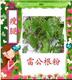 女刊 瘦腿秘方 雷公根粉大腿月瘦6cm
