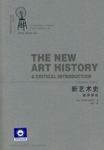 【皇冠正版】新艺术史批评导论 乔纳森&middot;哈里斯(Jonathar Harris)