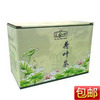 四周年羽安茶坊 天然荷叶茶 一盒<span class=H>包邮</span>/二盒加送50克普洱