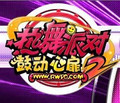 自动充值 点卡游戏 快速秒冲热舞派对50元卖家代充平台代充