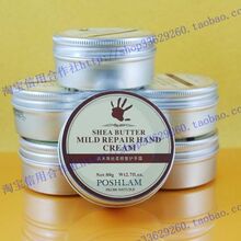 4.4折双皇冠正品宝琪兰POSHLAM乳木果丝柔修复护手霜80G
