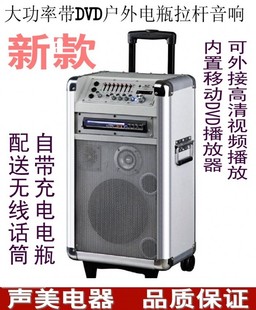  带DVD移动户外拉杆电瓶音响/舞台广场音箱/带无线话筒/遥控器/MP3