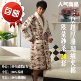 包邮 冬季男士睡袍长款三层加厚珊瑚绒夹棉睡衣家居服睡袍/浴袍