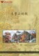 Love cross A96-083七宝山的秋-自配进口德国K牌套件