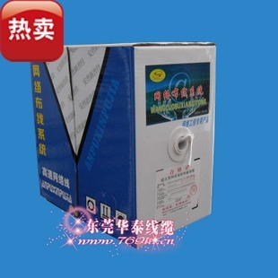 室内五类网线 8x0.4mm 8芯纯铜网线 网络线 270米箱 三箱起包货运在类目 3C数码配件, 电子元器件市场, 线材/线类, 网线中 - 来自Buy2taobao.com提供专业的淘宝代购服务