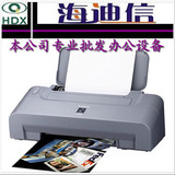全国联保 佳能 IP1180 喷墨打印机 全套整机 195元 可改连供

优惠5%返利:0.0975