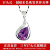 石头记魅力女人天然紫水晶吊坠银项链，转运珠个性韩版节日礼物