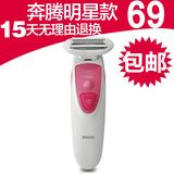 奔腾正品女士女用腋毛体毛腿毛阴毛脱毛器剃毛器刮毛器特价包邮