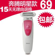 奔腾正品女士女用腋毛体毛腿毛阴毛脱毛器剃毛器刮毛器特价包邮