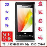 秒杀 电信CDMA天翼三~星W709双模双待 EVDO 真3G GPS导航