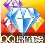 QQ��������ˢ�� QQ����<span class=H>ҵ��</span>������������Ա ���� �����ؼ��Ż�