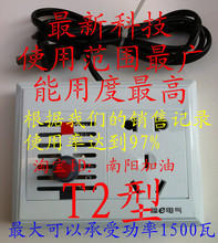 大功率插座 电子调压器 1500W 功率转换器 调光 调速 调温批发T2