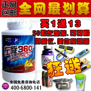 正品 康比特左旋360度胶囊 左旋肉碱360粒露卡素左旋肉减 买1送13