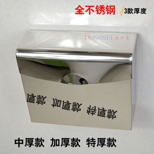 304不锈钢手纸盒草纸盒厕所厕，纸盒卫生间免打孔防水厕纸卷纸架