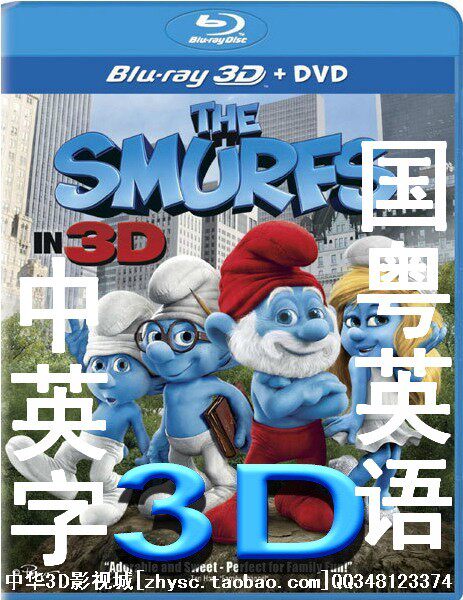 3d电影 蓝精灵 蓝光3d电影碟片 不闪式偏光快门偏振 高清DVD光盘