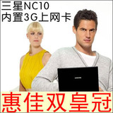 ȫ�� ԭװ��Ʒ ���� NC10 1.6G 1G 160G ���� ����ͷ 3G����

�Ż�1%����:0.3148