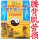 鑫妙三贴 腰背肌劳损 巨龙消痛透骨贴 3贴装
