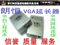 Langheng VGA-50A VGA Audio и Video Extender/усилитель/Extender Lightning Antistatic 50 м