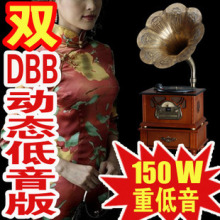 2012震撼上市！ 热销中 仿古老式留声机 双DBB环绕音旗舰版