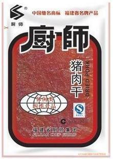  福建名牌 厨师原汁 原味猪肉脯猪肉干 18克（20