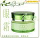 『芳草集』迷迭香焕采眼霜20G