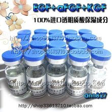 EGF/aFGF/KGF全效冻干粉 美白-去印-去皱-祛斑-去疤坑 秒杀15元