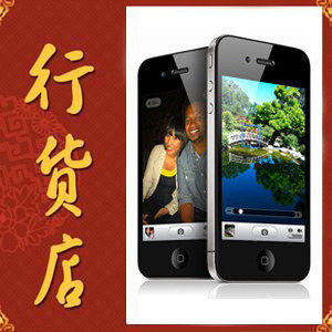 包邮！苹果 <span class=H>iphone</span>4 港行原封 苹果四代 港版 现货 上海实体