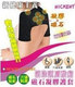 磁波按摩纤臂套