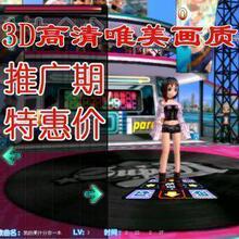 终身质保 第五代 3D高清唯美画质 USB+TV 电视电脑两用跳舞毯