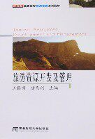 正版|旅游资源开发及管理/王国新、唐代剑/东北财经大学出版社