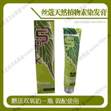 秒杀价，丝蔻天然植物素染发倒膜 单支100ml 送双氧奶 火爆特卖