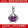 石头记世纪女人合成紫水晶，吊坠项链925银，锁骨饰送友节日礼物