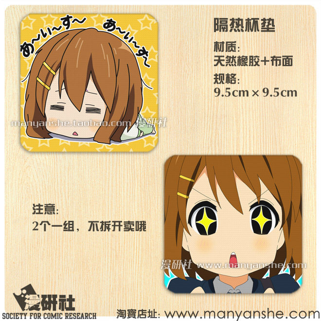 k on yui包邮|k on yui热销榜|yui<em>好听的</em>歌 - k on y