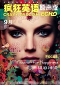 满19包邮CD-R-MP3疯狂英语原声版<2011年9月总第