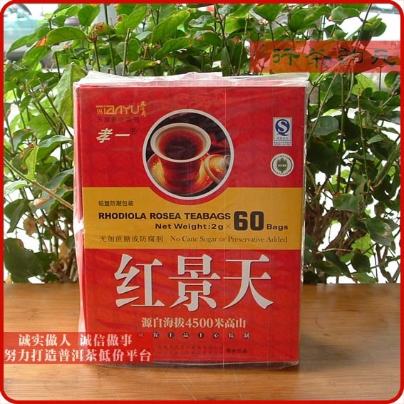 茶疗散经典袋泡茶包云南生态养生茶60泡红景天抗氧化抵抗高原反应在类目 传统滋补营养品, 养生茶中 - 来自Buy2taobao.com提供专业的淘宝代购服务