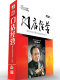 门店经营 杨大筠 5VCD 原装正版包快递