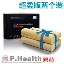 超值P.Health超柔版套装 两个装 天然乳胶枕 保健枕 护颈枕头 蓉