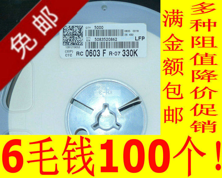 贴片电阻0603 封装 301K欧 一颗起售 电子元件，电子元件批发