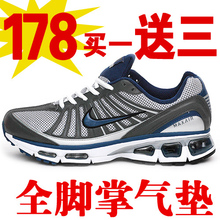 【舍本限时特价】全脚掌气垫跑鞋脚感超好超舒适买一送三-运动鞋