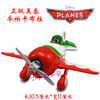 满百 正版美泰飞机总动员合金玩具模型 5号墨西哥 卓柏卡布拉