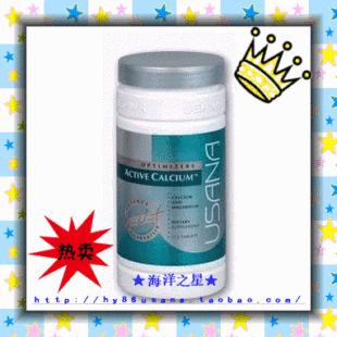【100%专卖正品优沙纳USANA优莎娜】 活力钙镁片 112片/瓶
