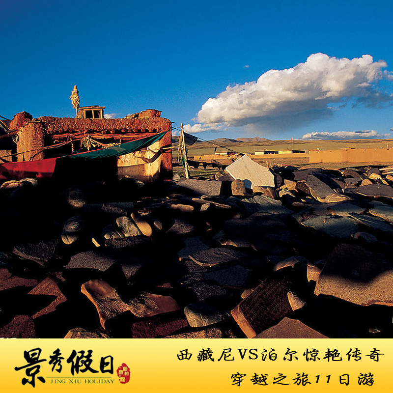 西藏旅游尼泊尔旅游拉萨出发珠穆朗玛峰11日跟团品质纯玩游无购物 西藏旅游尼泊尔旅游拉萨出发珠穆朗玛峰11日跟团品质纯玩游无购物