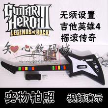 摇滚传奇　吉他英雄3 4　ps3/pc二合一电脑游戏吉他