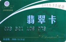 克里斯汀代金