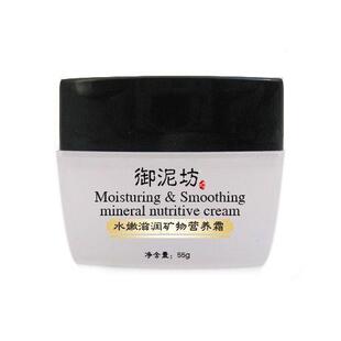 御泥坊 水嫩滋润矿物营养霜,保湿,滋养,润肤,锁水