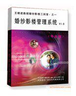 婚纱 影楼 美梦达婚纱影楼管理系统