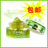 【全国包邮】M9.5绿茶小米草眼胶 补水眼霜 去眼袋 黑眼圈克星